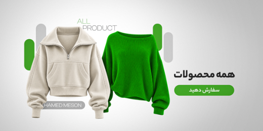 all-products