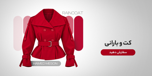 coat