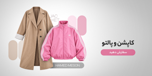 jackets