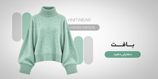 knitwear