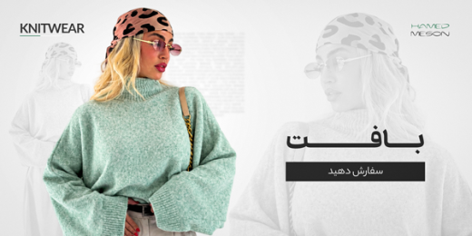 knitwear