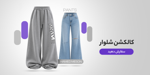 pants